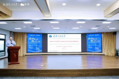 科创领未来，凝心促发展 洪山区科技成果转化对接活动暨武汉工程大学专场成功举行